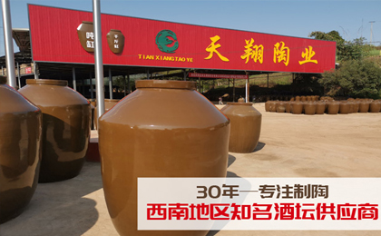 自贡天翔陶业制品有限公司